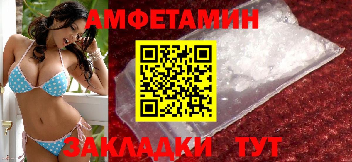 АМФ Розовый Луга