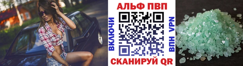 APVP мука Луга