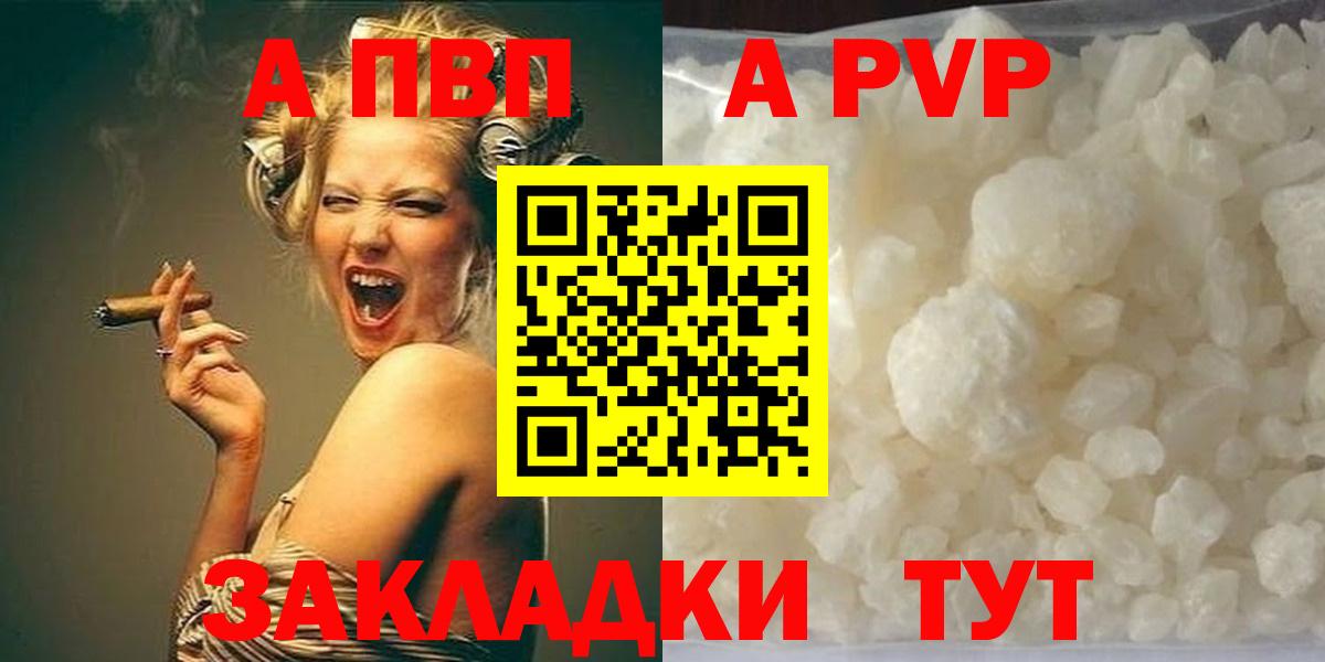 Alfa_PVP VHQ Луга