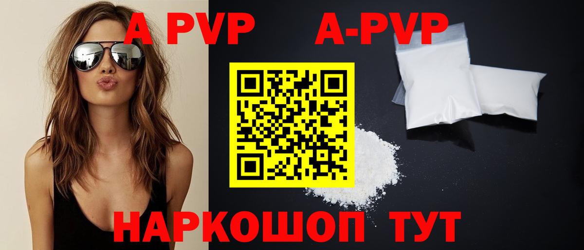 Альфа ПВП СК КРИС  А ПВП крисы CK  Луга  цены наркотик  Вход с VPN  A PVP мука 
