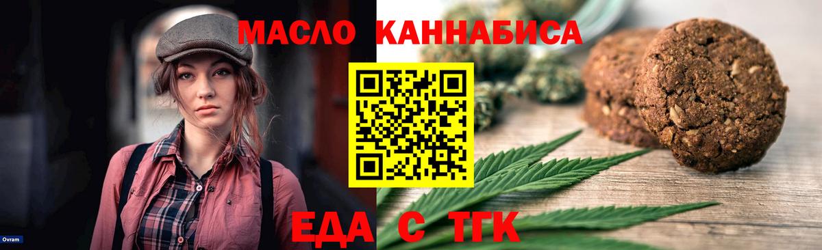 Cannafood марихуана Луга