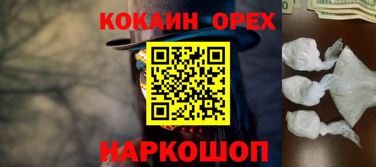 COCAIN Колумбийский  COCAIN 98%  Вход с VPN  Луга 