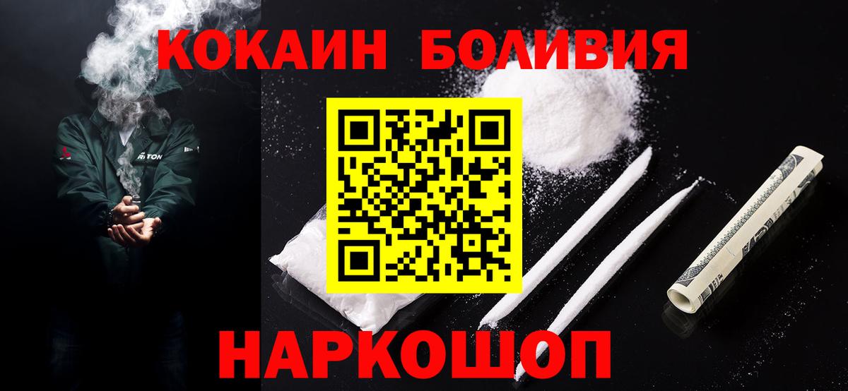 COCAIN Перу Луга