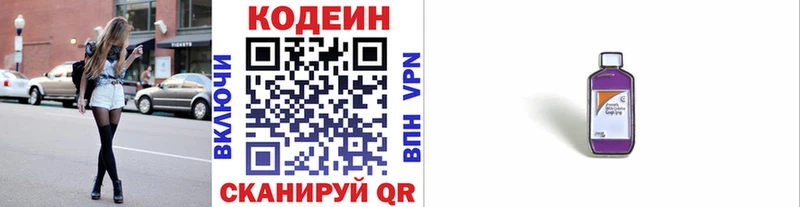 закладки  Луга  MEGA как зайти  Кодеин Purple Drank 