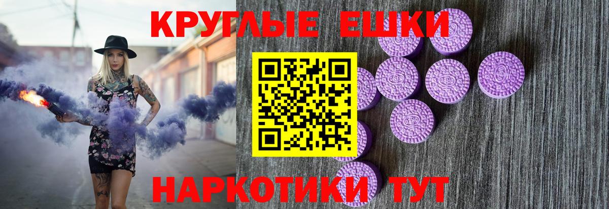 Ecstasy диски Луга