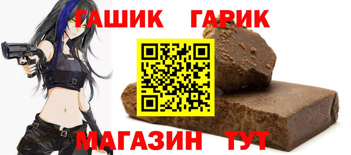 Луга  ГАШИШ гарик  ГАШ гашик  Вход с VPN 
