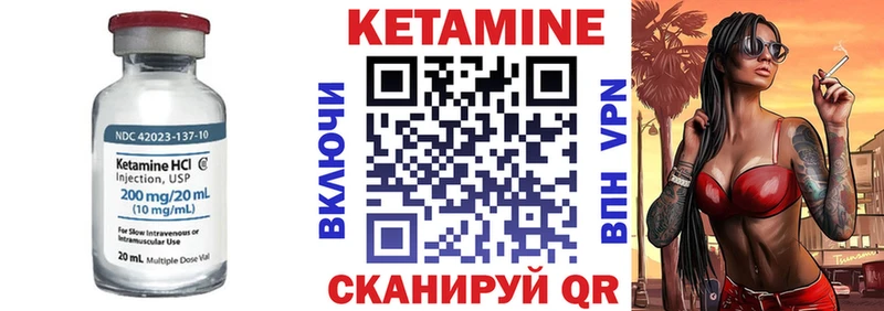 КЕТАМИН ketamine  Луга 