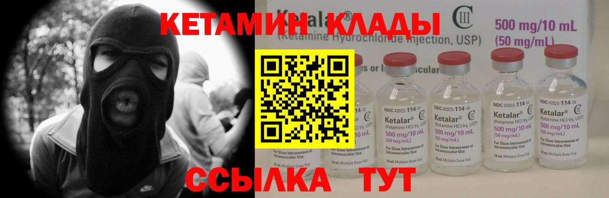 КЕТАМИН ketamine Луга