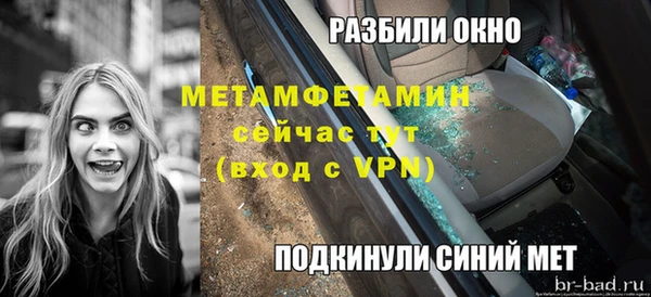 амфетамин Строитель