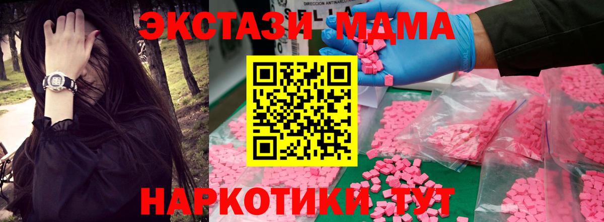 МДМА  МДМА crystal  Вход с VPN  Луга  MDMA crystal 