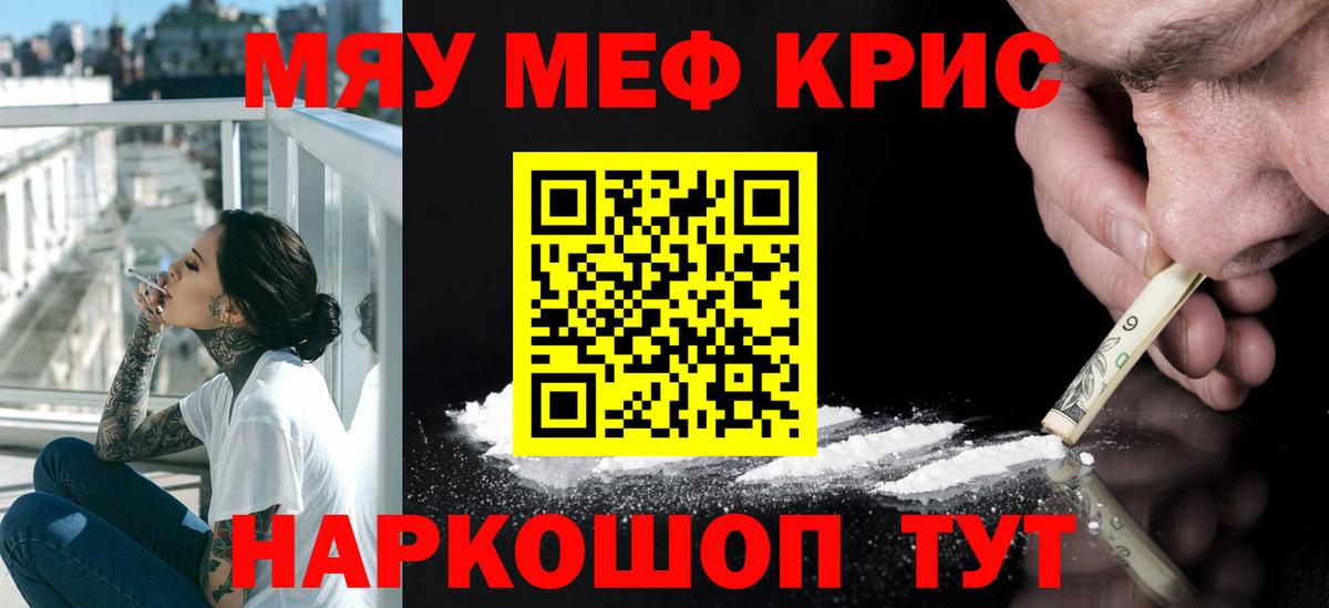 Мефедрон  Мефедрон 4 MMC  Вход с VPN  Меф 4 MMC  Луга 