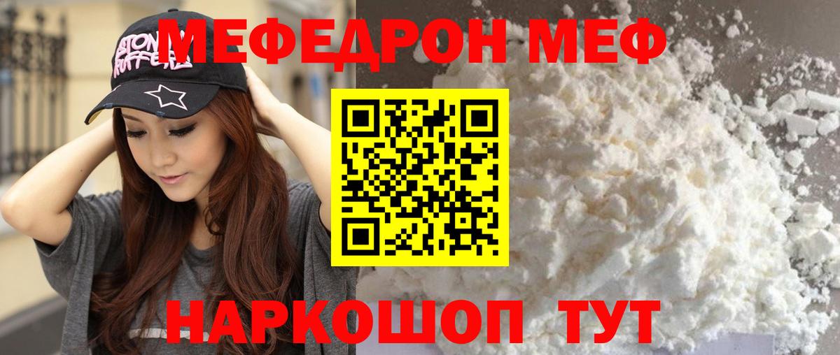 МЕФ мука Луга