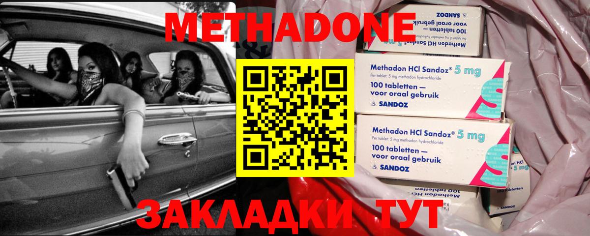 МЕТАДОН белоснежный Луга