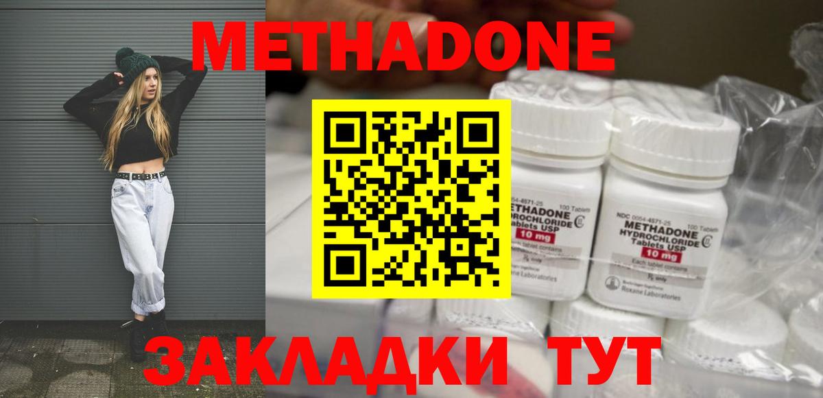 мега маркетплейс  Вход с VPN  Луга  Метадон VHQ 