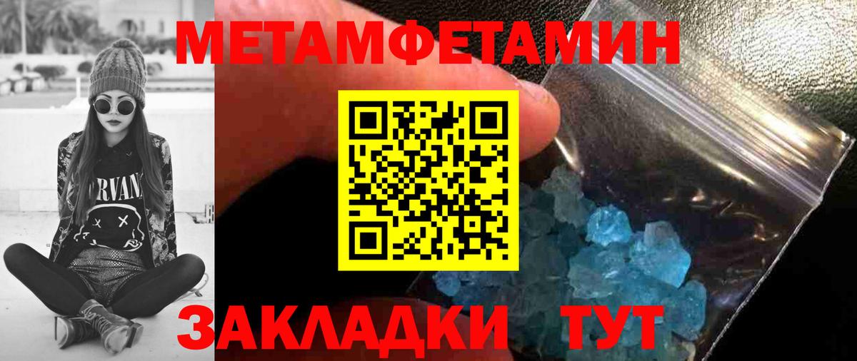 Первитин Декстрометамфетамин 99.9%  Вход с VPN  Луга 