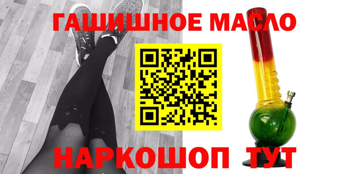 ТГК концентрат  ТГК гашишное масло  Вход с VPN  магазин продажи   Луга 